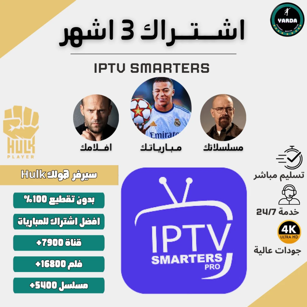 باقة اشتراك 3 شهر | هولك