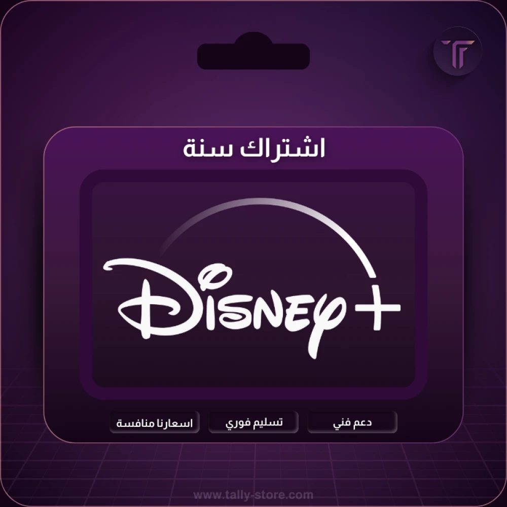 ديزني بلس (سنه)