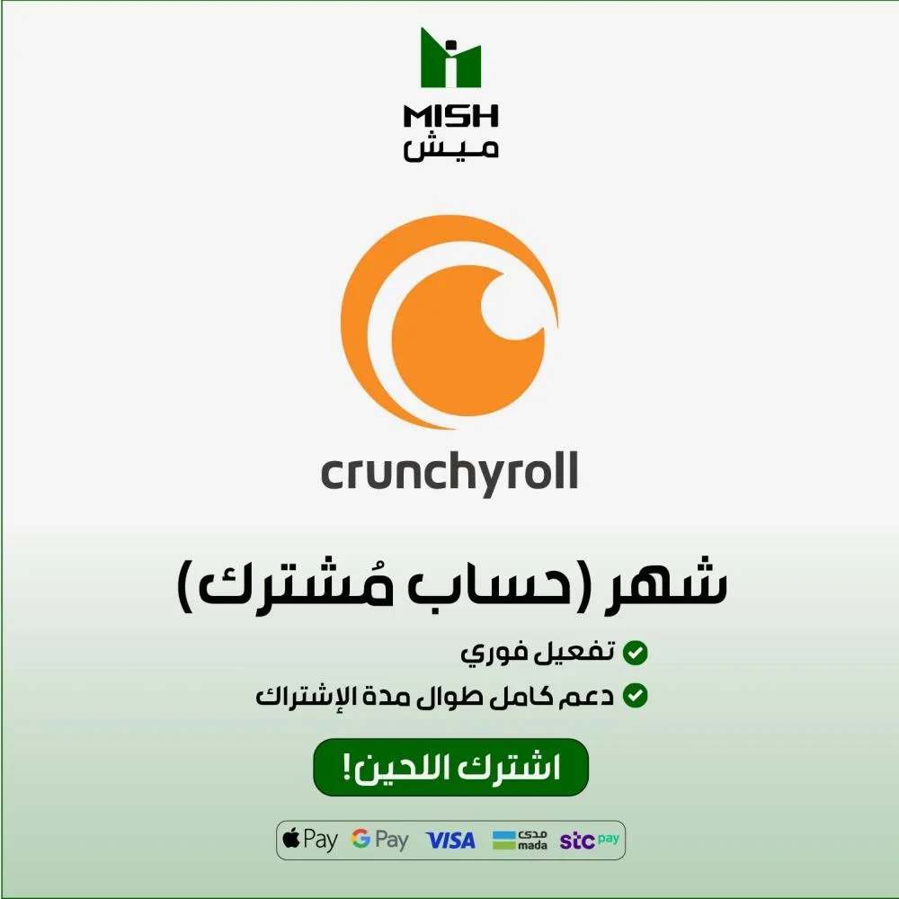 اشتراك كرانشي رول (شهر) مشترك