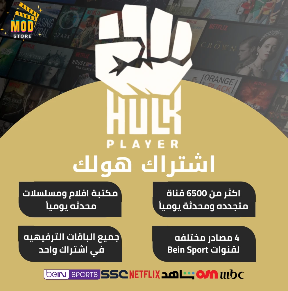 هولك الالماني سنه