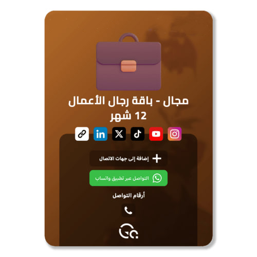 ايتم شوب 4 - حزمة المتحولون