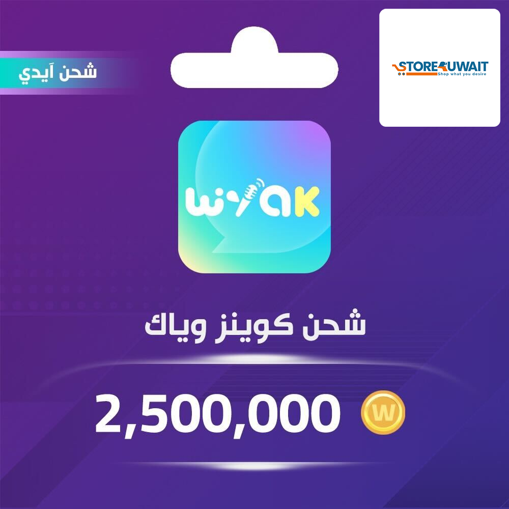 شحن كوينز وياك 2,500,000 عبر الايدي