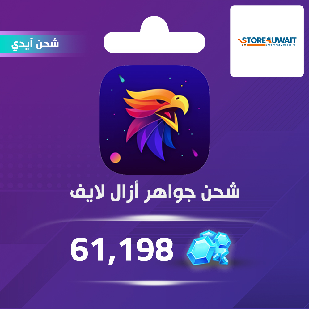  شحن كوينزات ازال لايف بالايدي 61,198