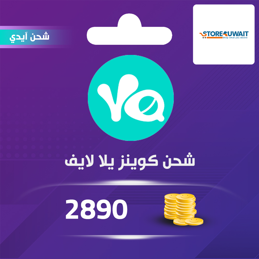 شحن كوينز يلا لايف 2890
