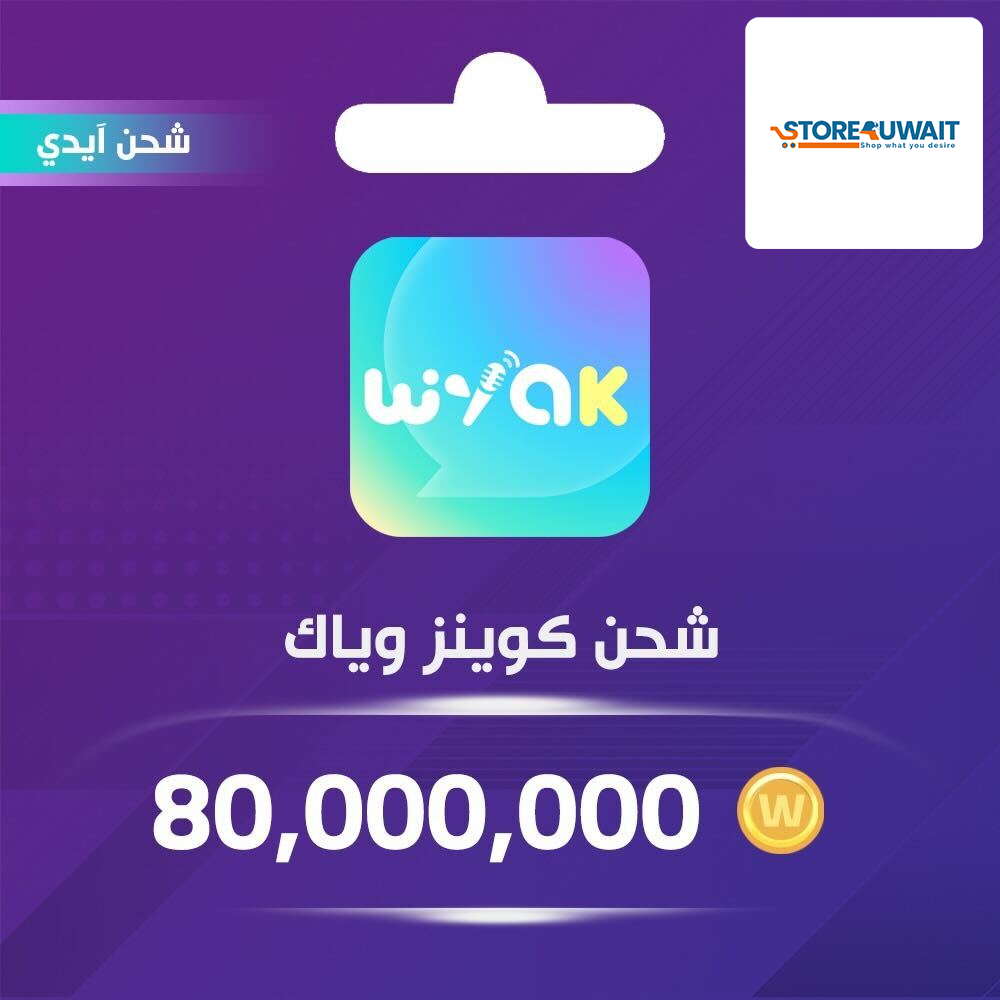 شحن كوينز وياك 80,000,000 عبر الايدي