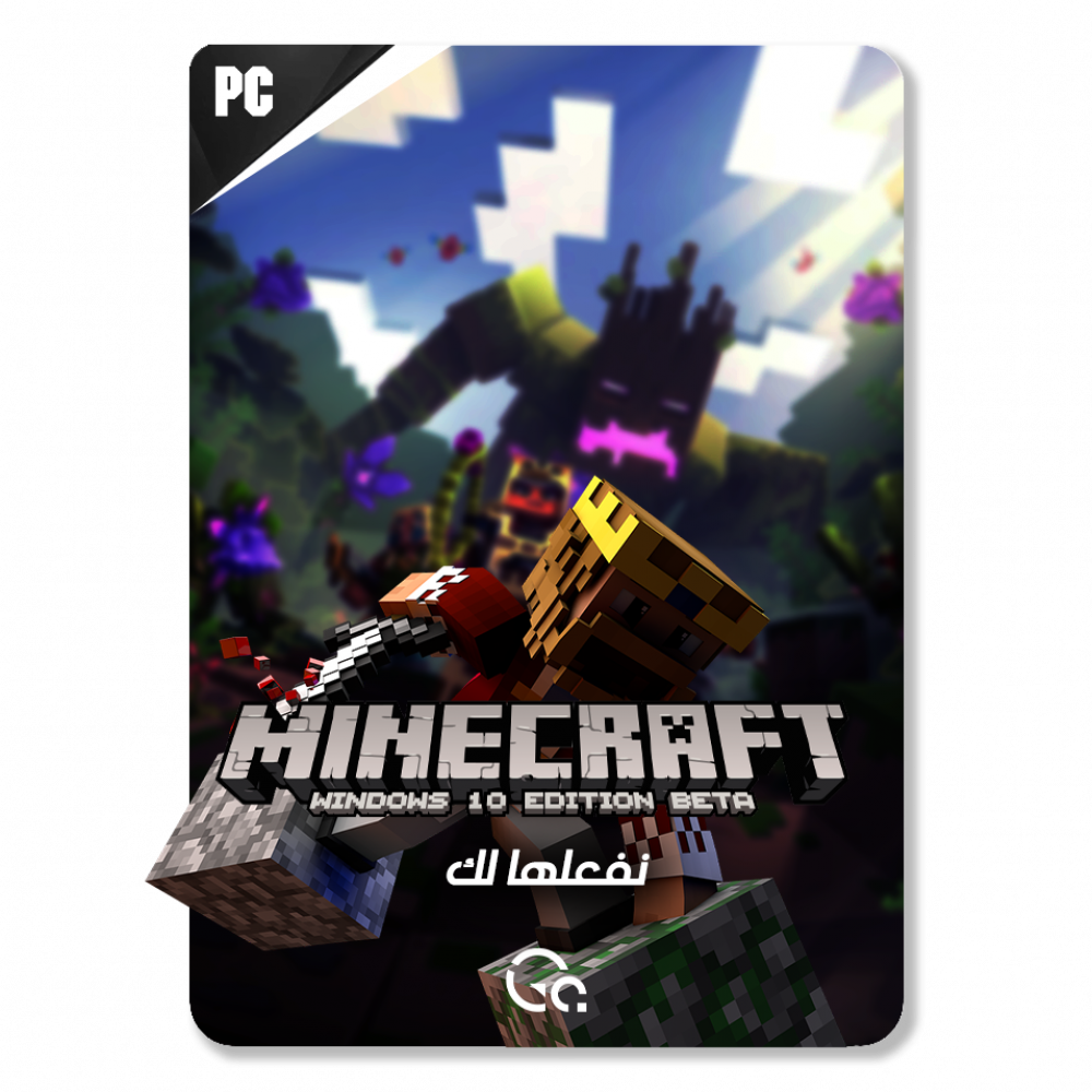 ماينكرافت جافا و بيدروك [ تفعيل بحسابك ]